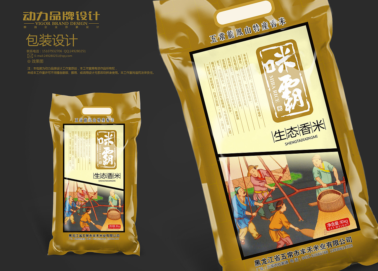大米品牌包装设计案例（图ZMjAxOTM1MzY=） - 包装 - 站酷设计师动力品牌设计机构原创素材 - 站酷ZCOOL