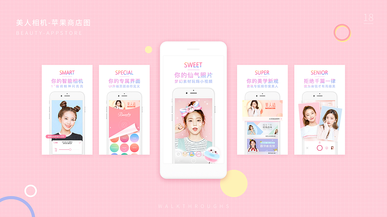 设计作品集-APPUI设计 动效 AE banner