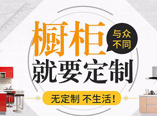 官网-橱柜