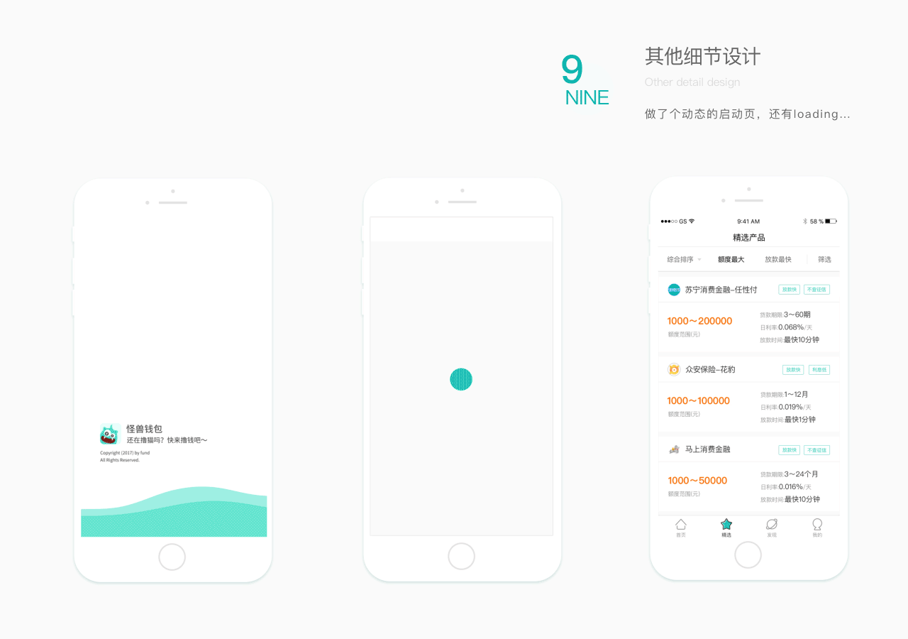 怪兽钱包APP（图ZOTk5MzE0ODg=） - APP界面 - 站酷设计师小学大队长原创素材 - 站酷ZCOOL