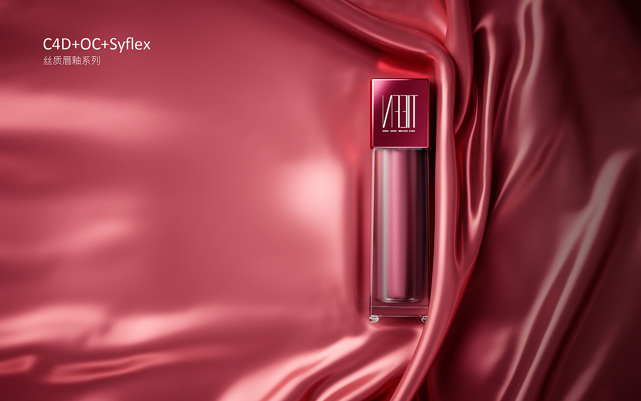 丝质唇釉系列