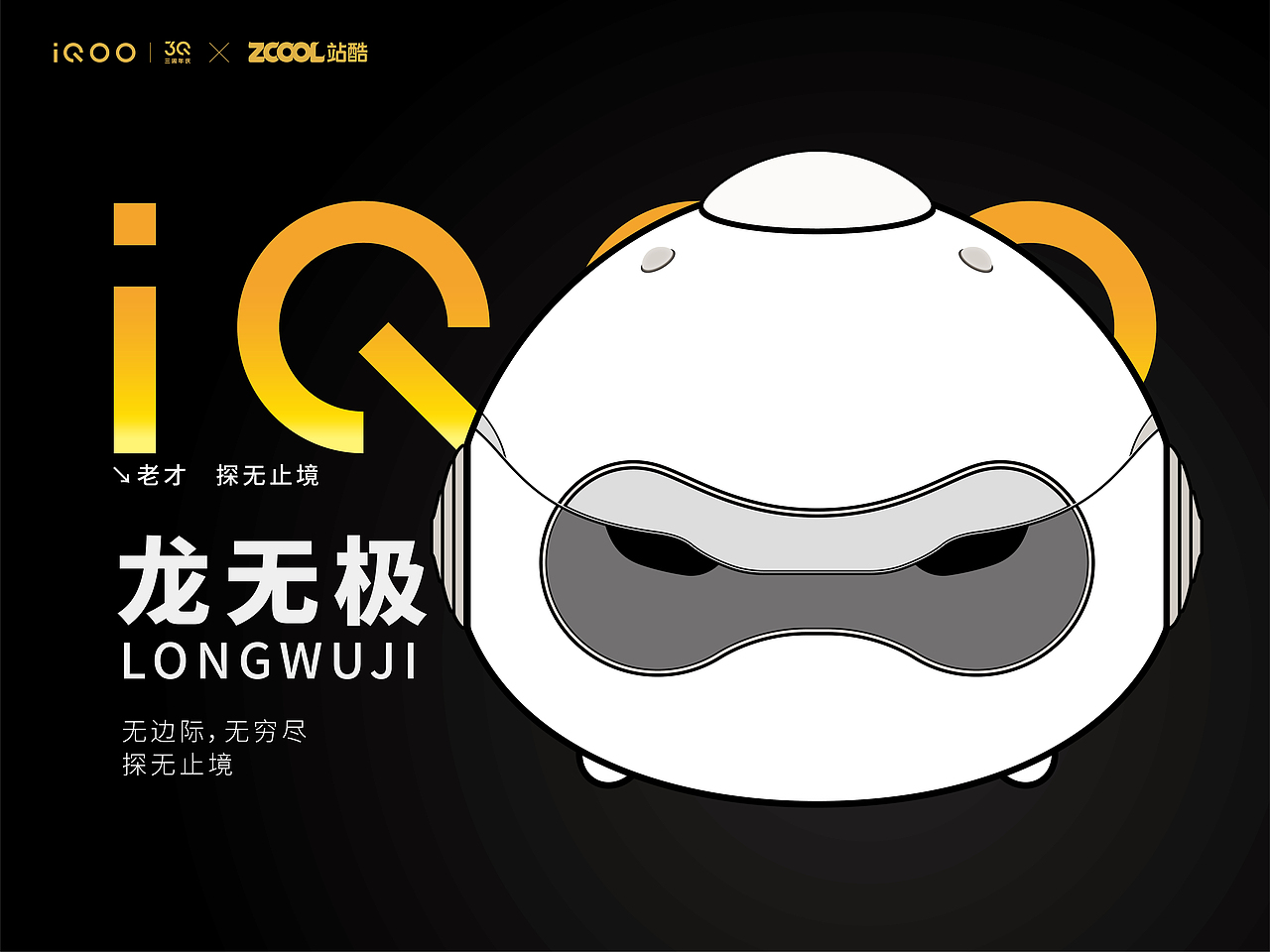 龍無(wú)極 無(wú)邊際又無(wú)窮盡 探無(wú)止境（圖ZMjk3MDMwNjg4） - 概念設(shè)定 - 站酷設(shè)計(jì)師空空空都空原創(chuàng)素材 - 站酷ZCOOL