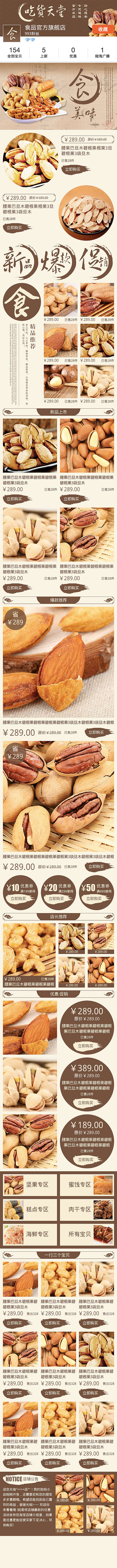 手机无线端首页 中国风食品水墨效果（图ZMjc4MDc3MDg=） - 电商 - 站酷设计师广州快腾网络科技原创素材 - 站酷ZCOOL