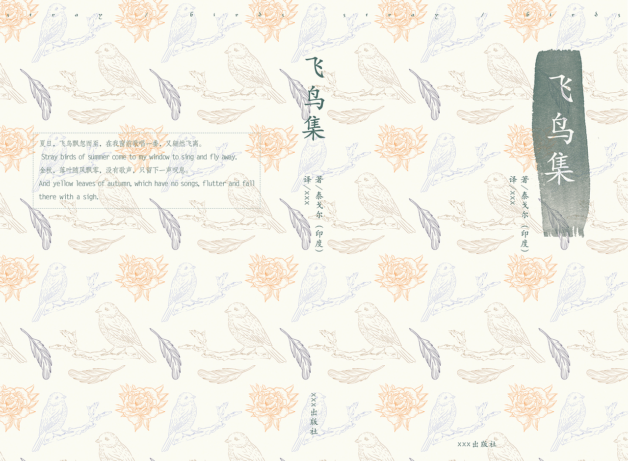 一组书籍装帧设计（图ZODI3ODA3Mjg=） - 书籍/画册 - 站酷设计师香JUN原创素材 - 站酷ZCOOL