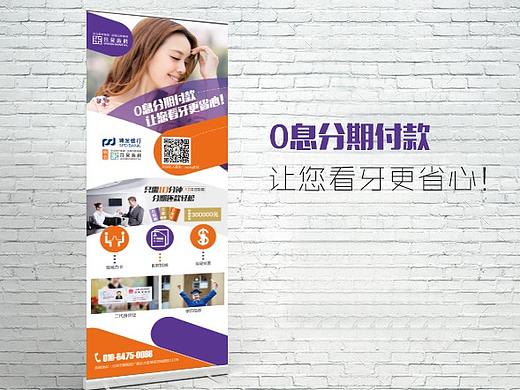 分期展架 效果图（个人主页-ZMjUyNTg4MzI=） - 海报 - 站酷设计师未来_Future原创素材 - 站酷ZCOOL