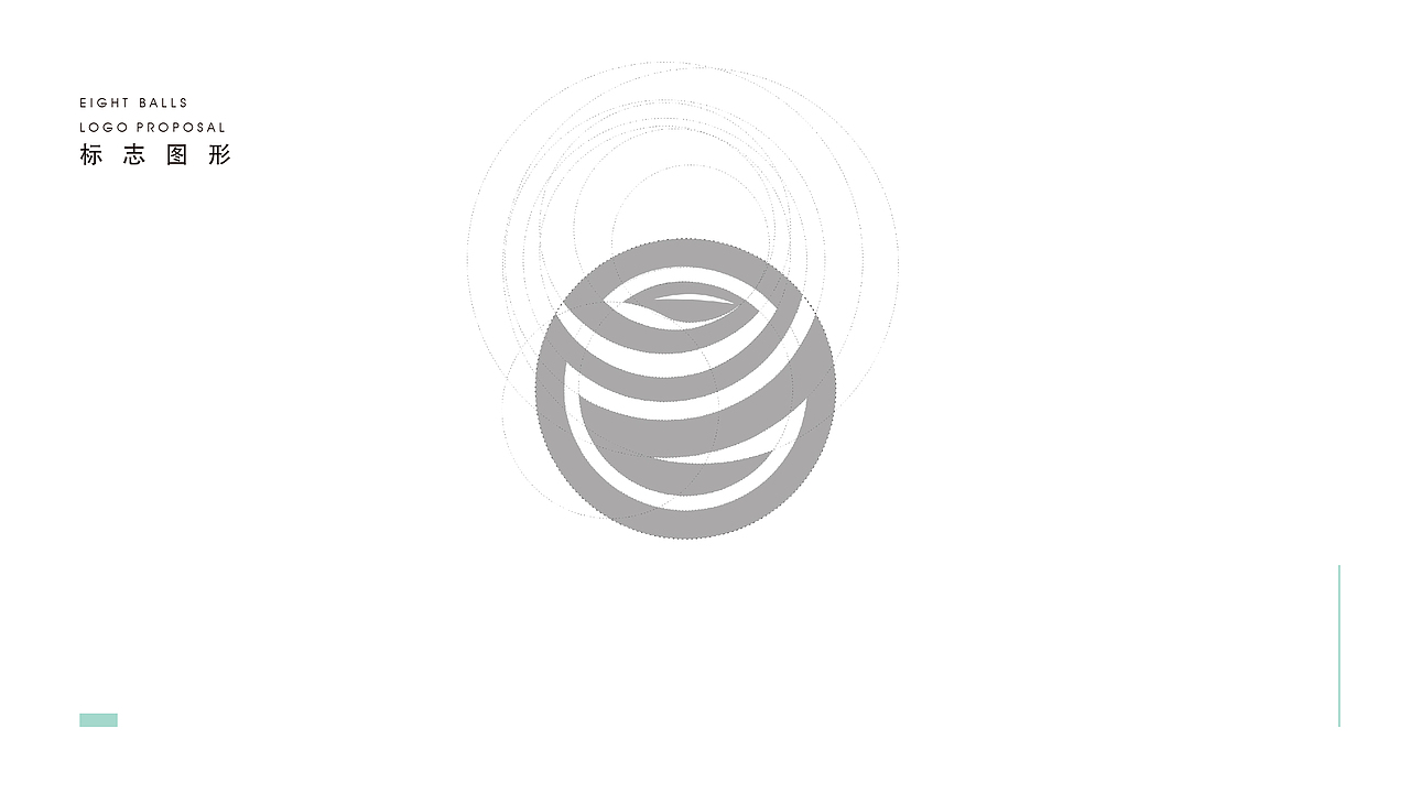 八丸子奶茶品牌视觉方案