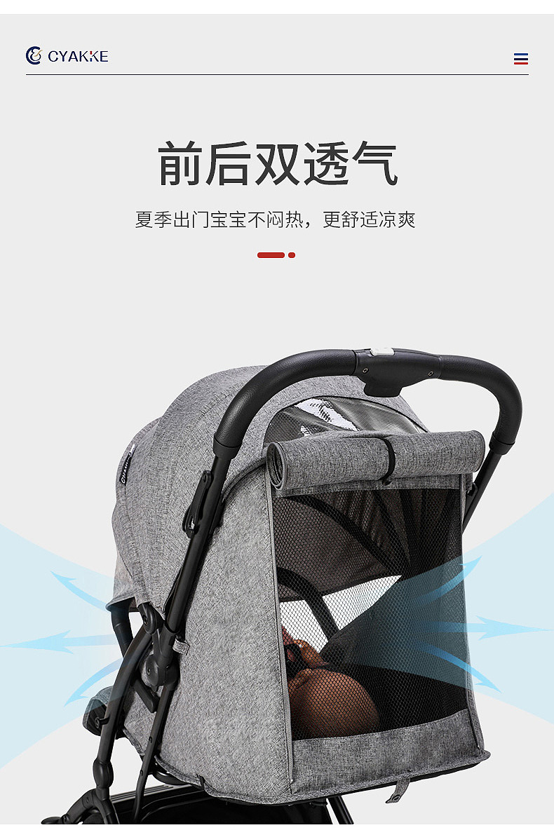 婴儿车详情页设计