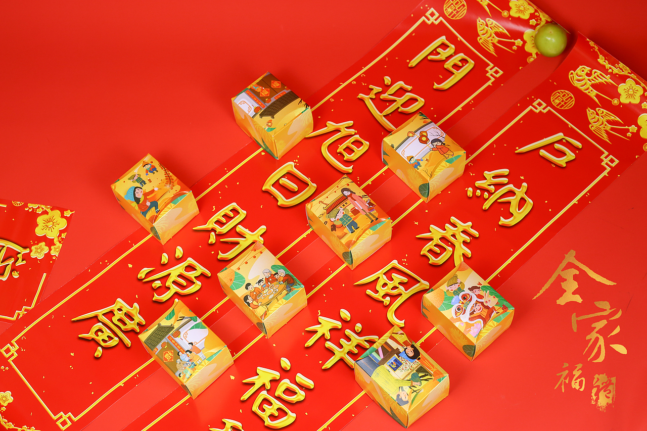 全家福(新年礼盒设计)