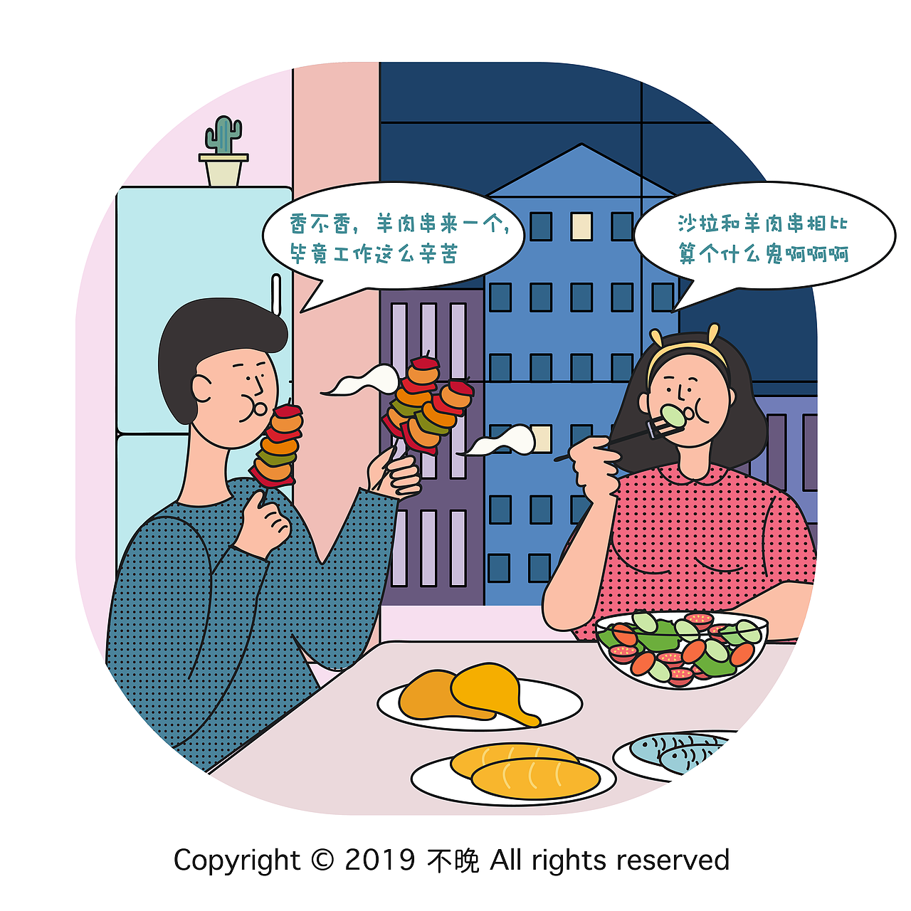 减肥，约不约？（图ZMTU4NDA5MTcy） - 商业插画 - 站酷设计师不晚君原创素材 - 站酷ZCOOL