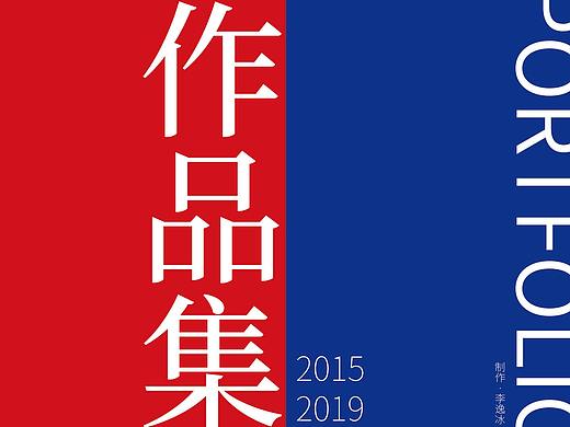 2019求职作品集