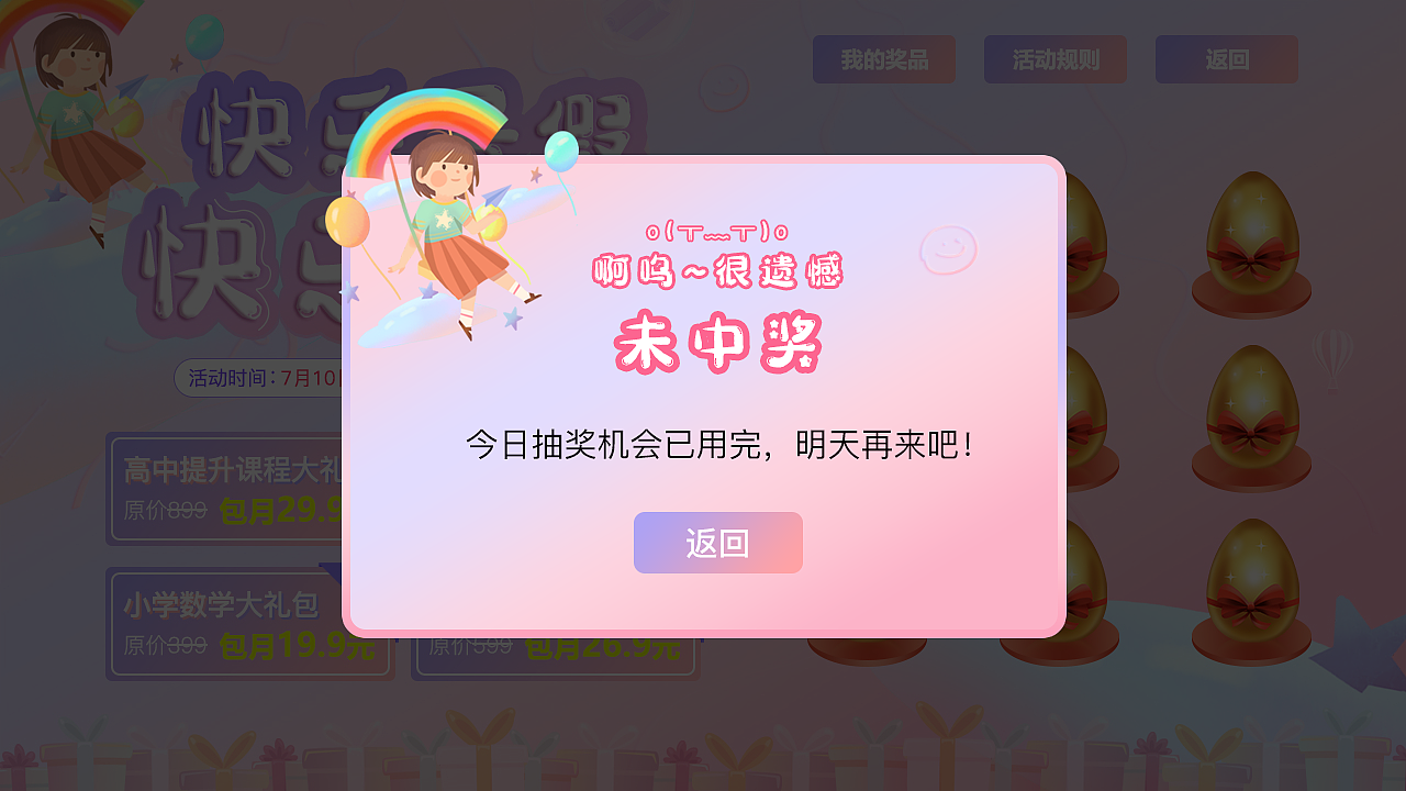 IPTV-专题活动（图ZMjMwOTIzNjky） - 其他平面 - 站酷设计师五片花瓣原创素材 - 站酷ZCOOL