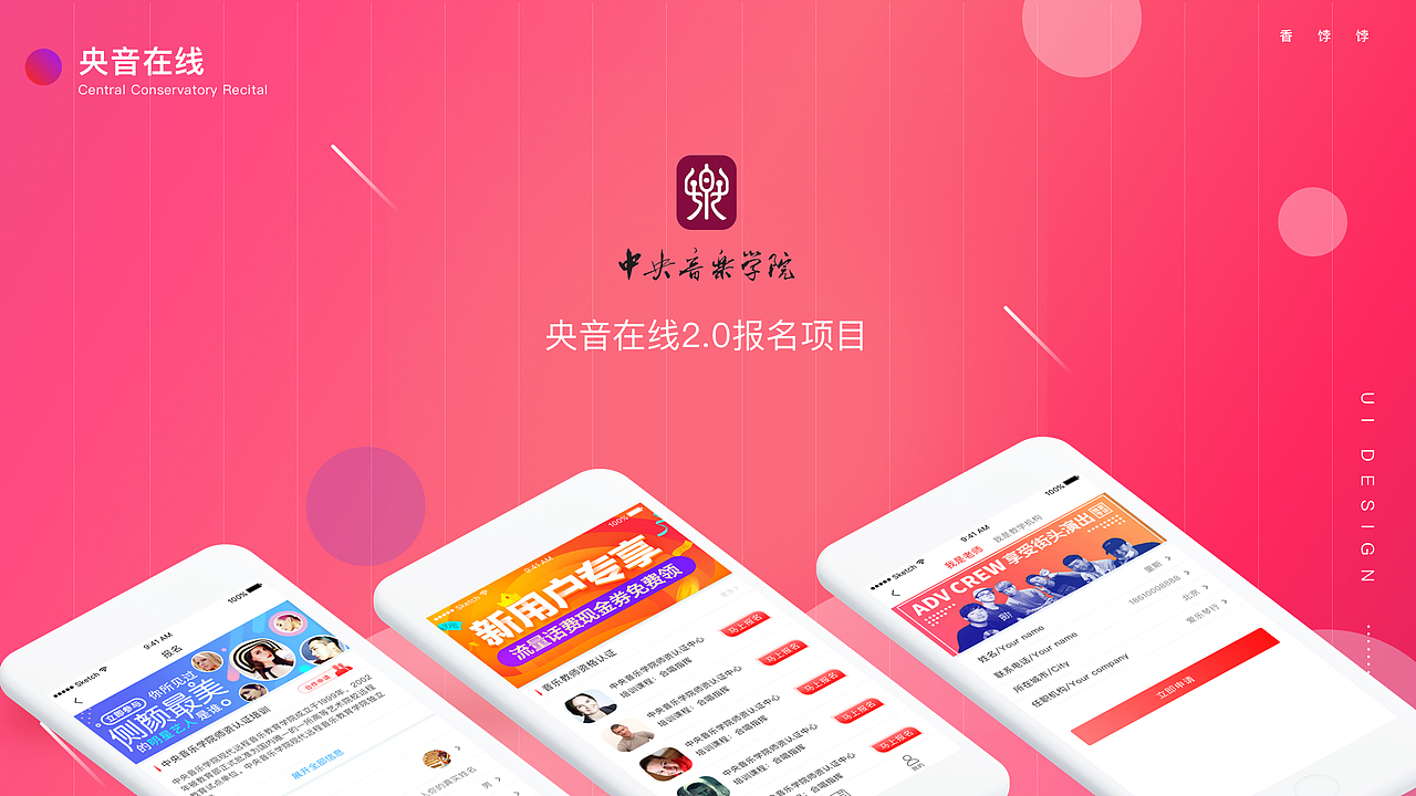 北京地区 UI设计师求职作品集（图ZMTEwMTE1OTU2） - 交互/UE - 站酷设计师香饽饽001原创素材 - 站酷ZCOOL