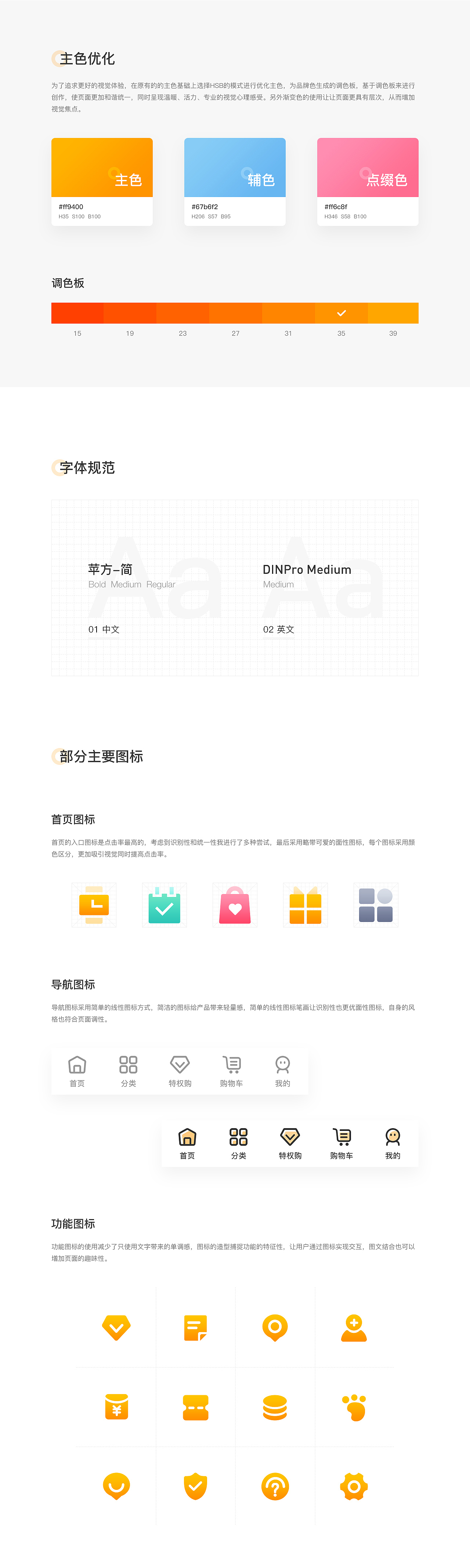 小金优选APP改版—用户中心设计剖析（图ZMTQ2MDM0NDE2） - APP界面 - 站酷设计师夜小酱原创素材 - 站酷ZCOOL