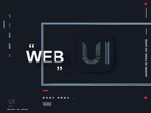 WEB电商设计-电商首页设计