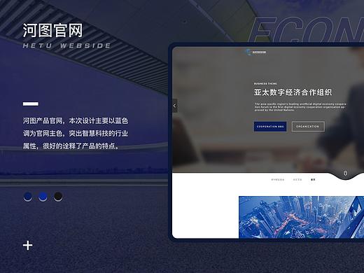 金融资讯投资类的企业官网web/pc