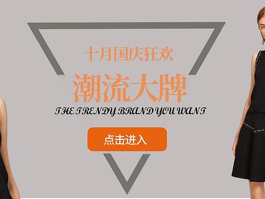 服装（个人主页-ZNTU2NTIyODQ=） - 运营设计 - 站酷设计师黑24K原创素材 - 站酷ZCOOL