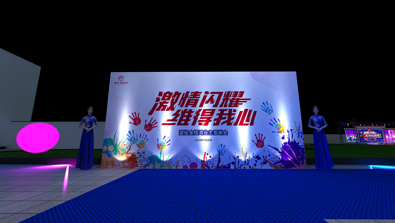 业主答谢会（图ZMTgzNzE0Mzgw） - 场景 - 站酷设计师Bray739863139原创素材 - 站酷ZCOOL