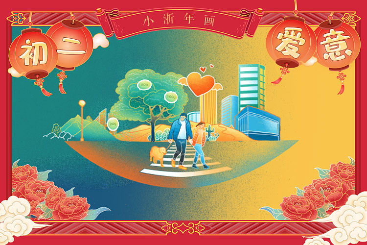 360度全景新春年画转一转（图ZMTk0NTQxNjUy） - 商业插画 - 站酷设计师张白眼儿原创素材 - 站酷ZCOOL