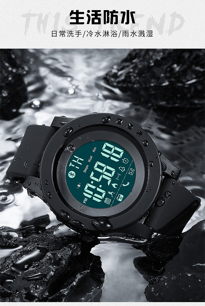 运动智能表-详情页