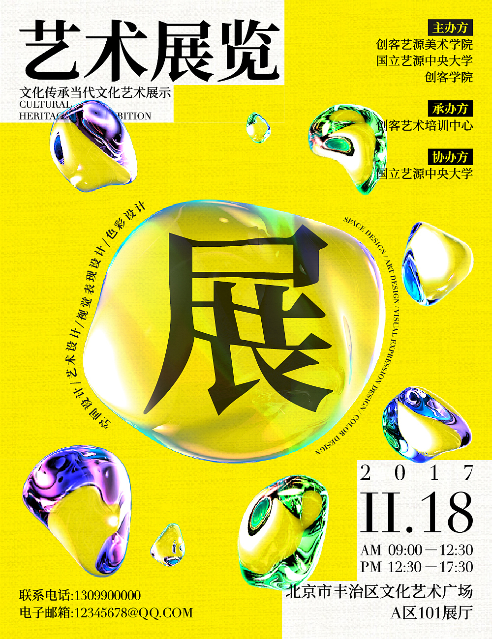 海报-艺术展览（图ZMjkxMzQ0OTM2） - 海报 - 站酷设计师林林林林林少原创素材 - 站酷ZCOOL