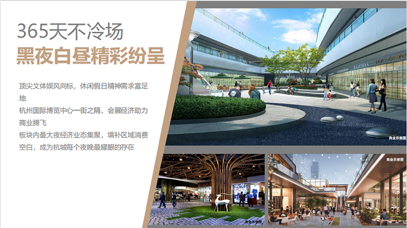 2022中建杭州奥体广场招商手册-43P（图ZMzIxMDEzOTM2） - 文案/策划 - 站酷设计师精英策划圈原创素材 - 站酷ZCOOL