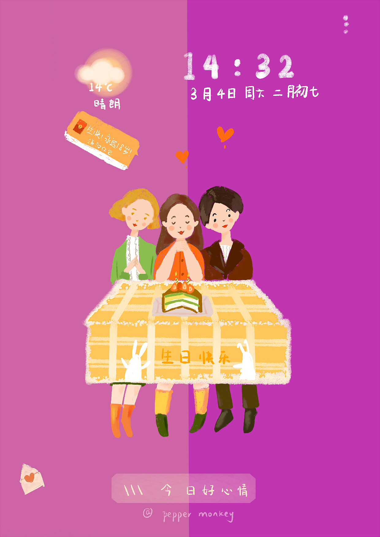 生日快乐（图ZNzI0ODUzODg=） - 创作习作 - 站酷设计师胡椒猴原创素材 - 站酷ZCOOL