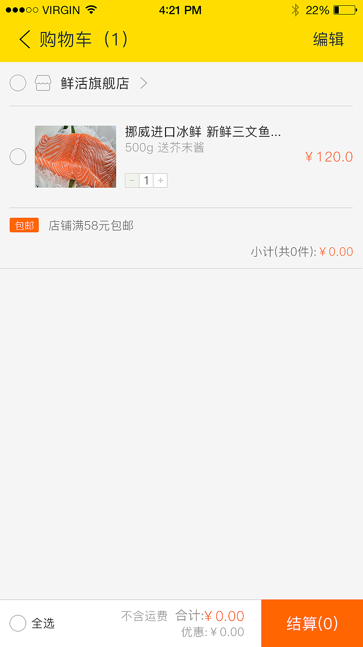 美食在线（图ZMjAwODI3NzQ4） - APP界面 - 站酷设计师许小柒原创素材 - 站酷ZCOOL