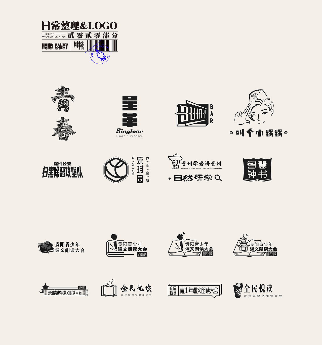 【硬糖の杂物志】2020部分作品整理（图ZMjE4MDM0MTQ0） - 品牌 - 站酷设计师硬餹原创素材 - 站酷ZCOOL