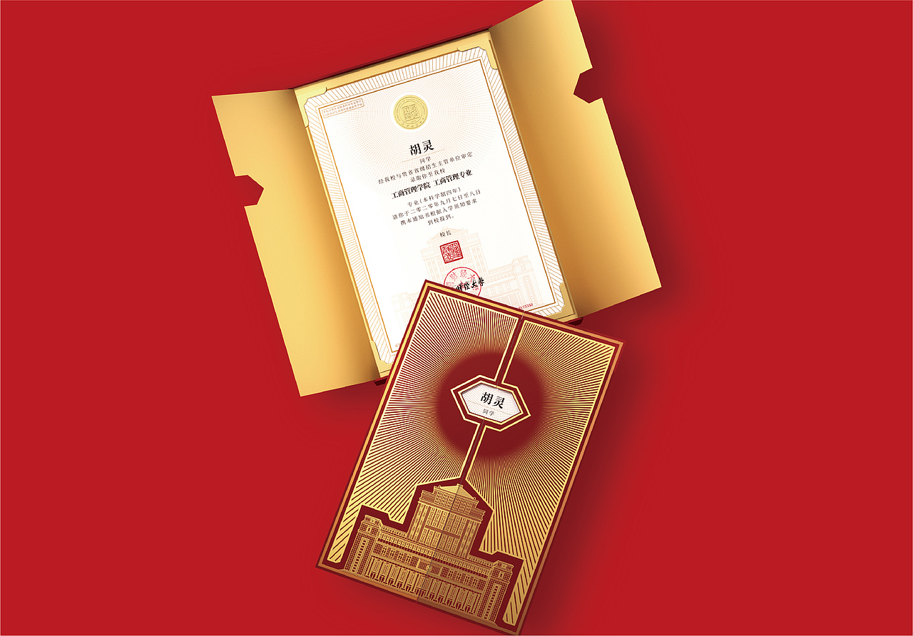 原创设计｜江西财经大学录取通知书设计（图ZMjM4NDk2MDAw） - 包装 - 站酷设计师茶圈设计师原创素材 - 站酷ZCOOL