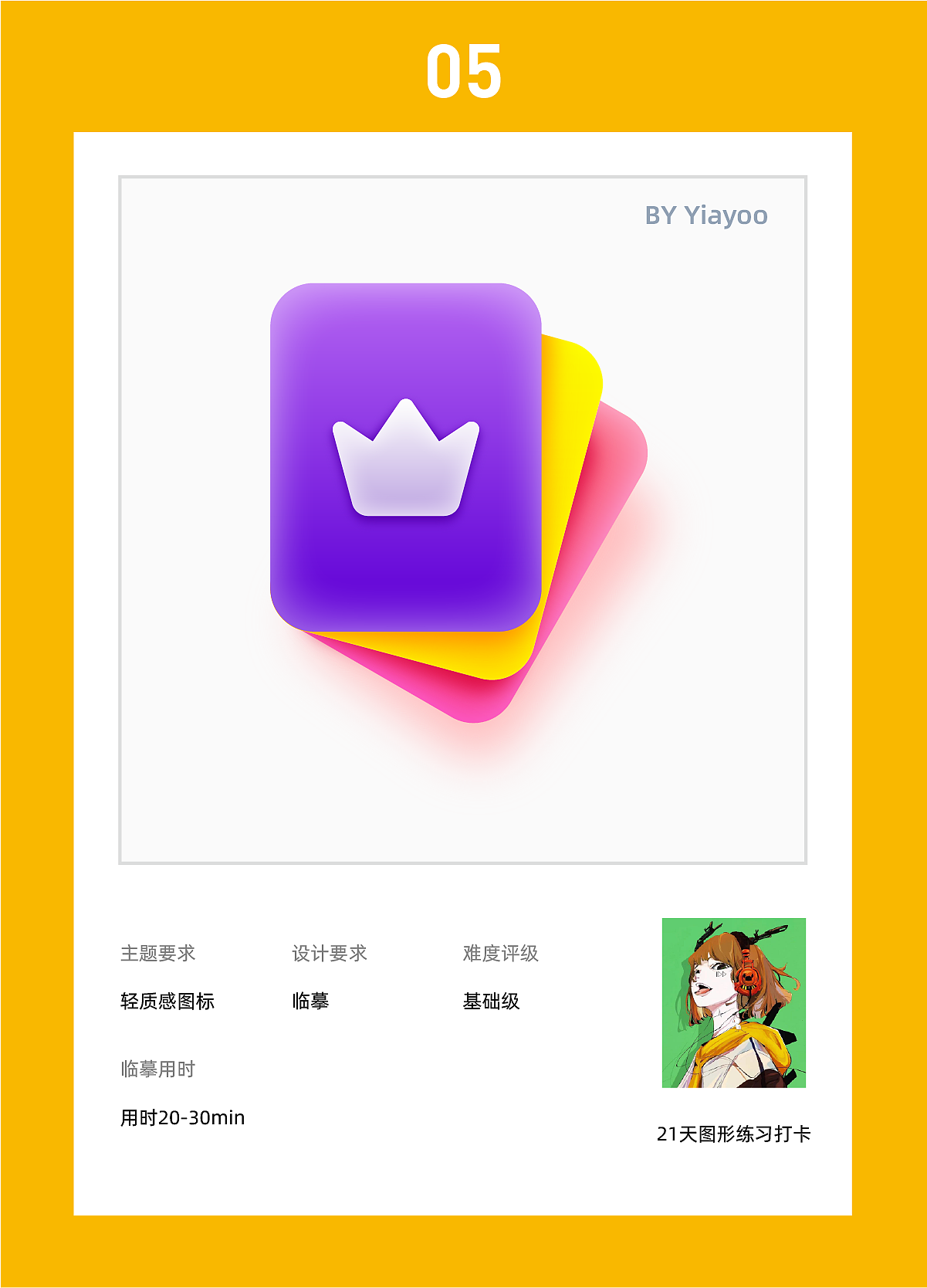 21天圖標(biāo)打卡練習(xí)——第一周（圖ZMjU2MzkyNzc2） - 圖標(biāo) - 站酷設(shè)計(jì)師貓凝原創(chuàng)素材 - 站酷ZCOOL