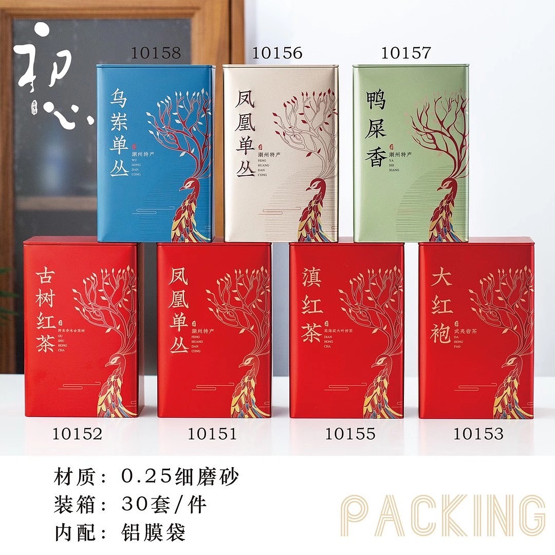2021年茶包装部分设计案例