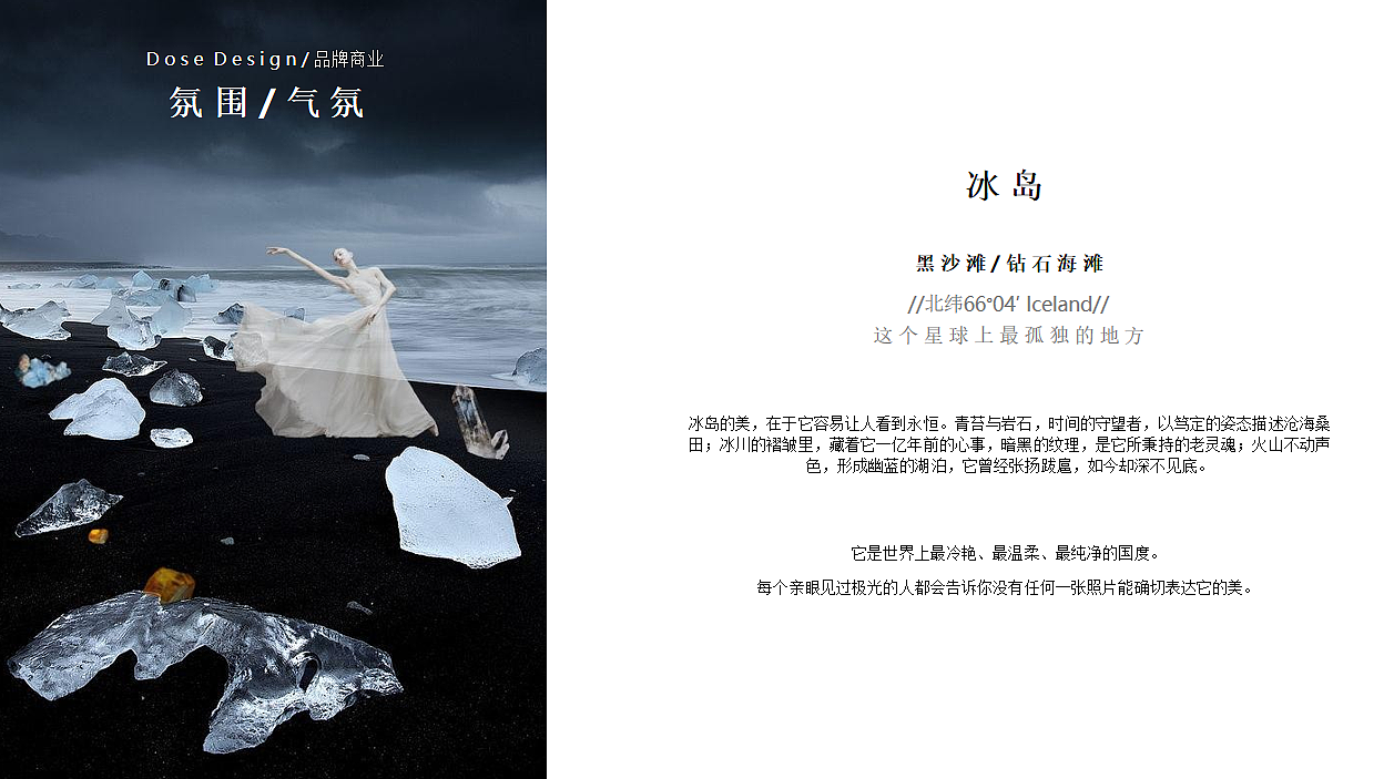 “蓝梦” 一二珠宝美学