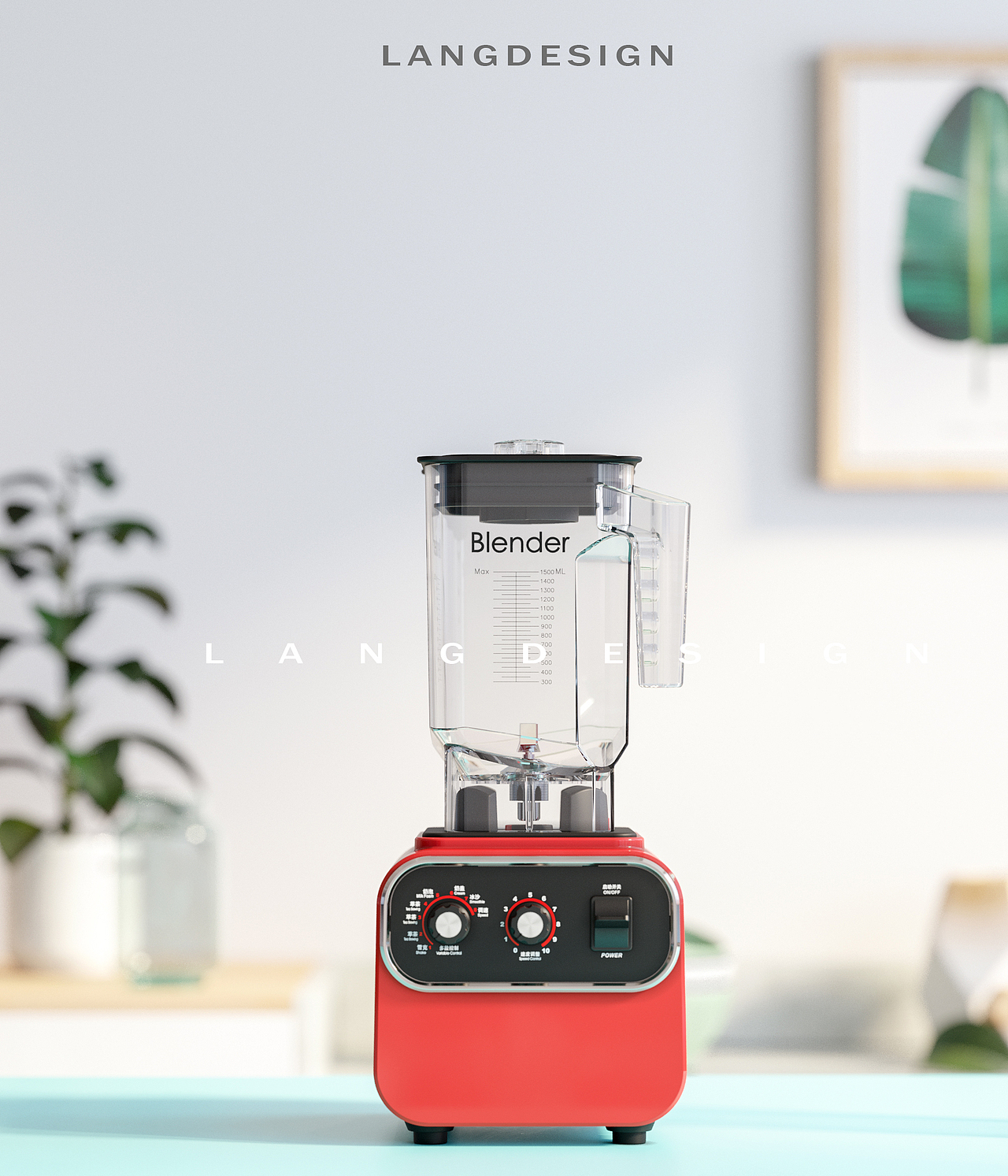 破壁机、奶茶机