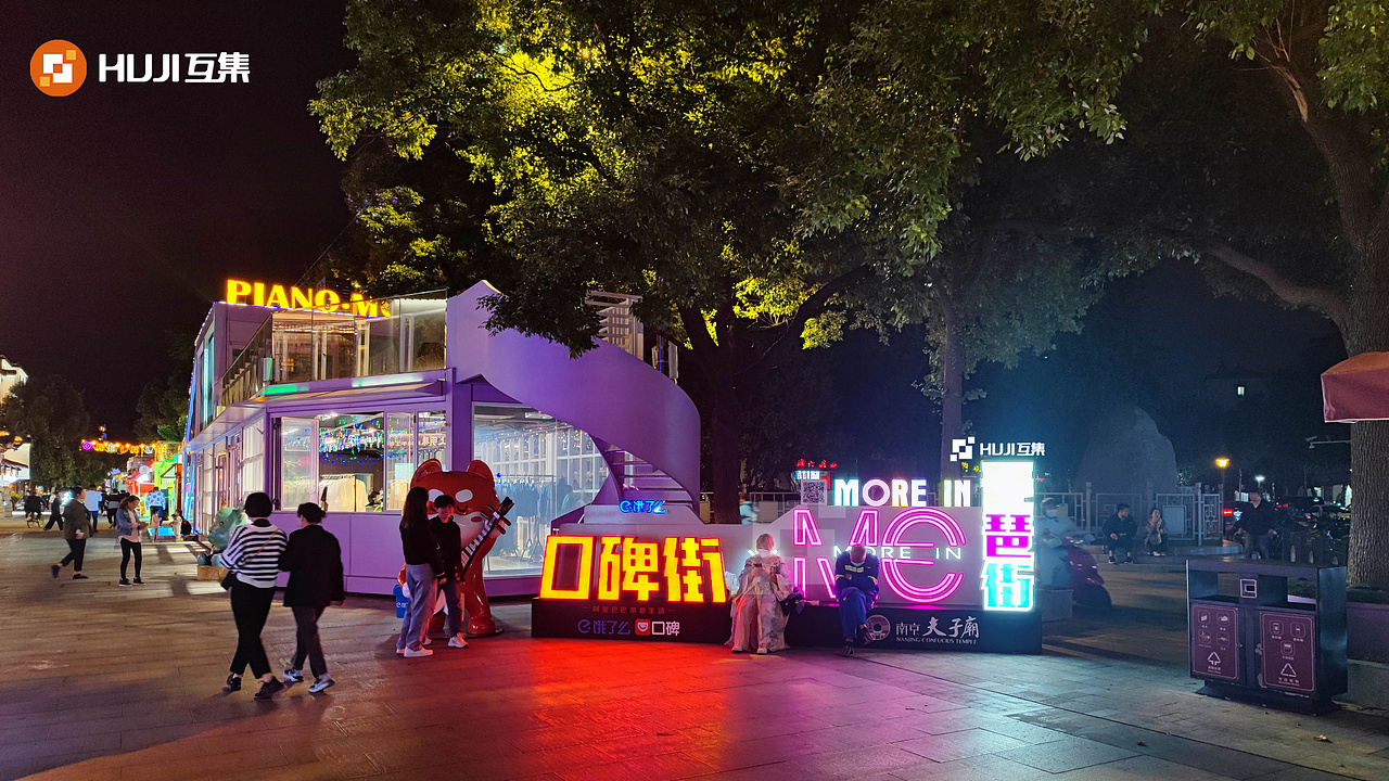 南京夫子庙新晋网红,打卡MO音琵琶街集装箱街区
