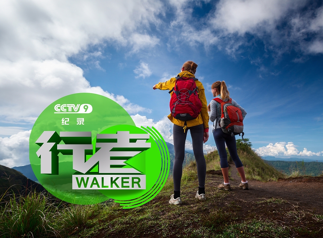 按照旅游频道行者节目再创造标志