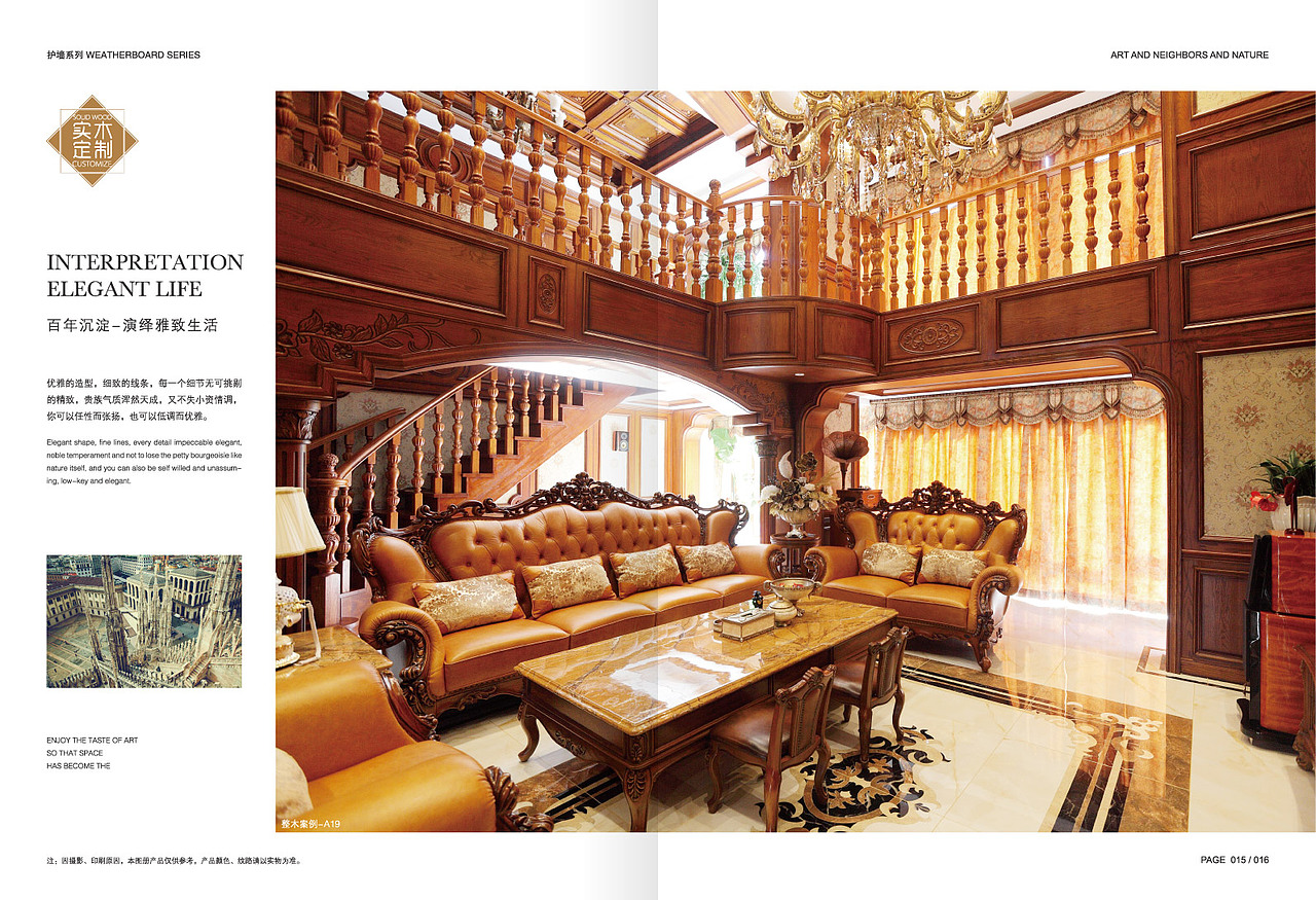 2018高端原木全屋定制案例品鉴赏析（图ZMTEyMDk2OTI4） - 书籍/画册 - 站酷设计师印丰家居品牌策划原创素材 - 站酷ZCOOL