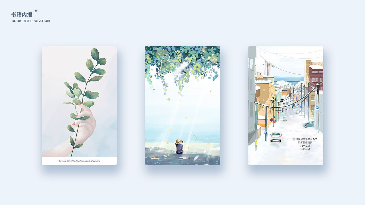 2018年度作品合集（图ZMTQ1MDU2ODA4） - APP界面 - 站酷设计师阳阳阳丨原创素材 - 站酷ZCOOL