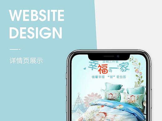 卡通四件套详情页