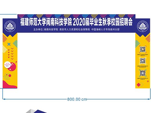 毕业生秋季校园招聘会（个人主页-ZNDAyOTk0ODQ=） - 宣传物料 - 站酷设计师一只小柒吖原创素材 - 站酷ZCOOL