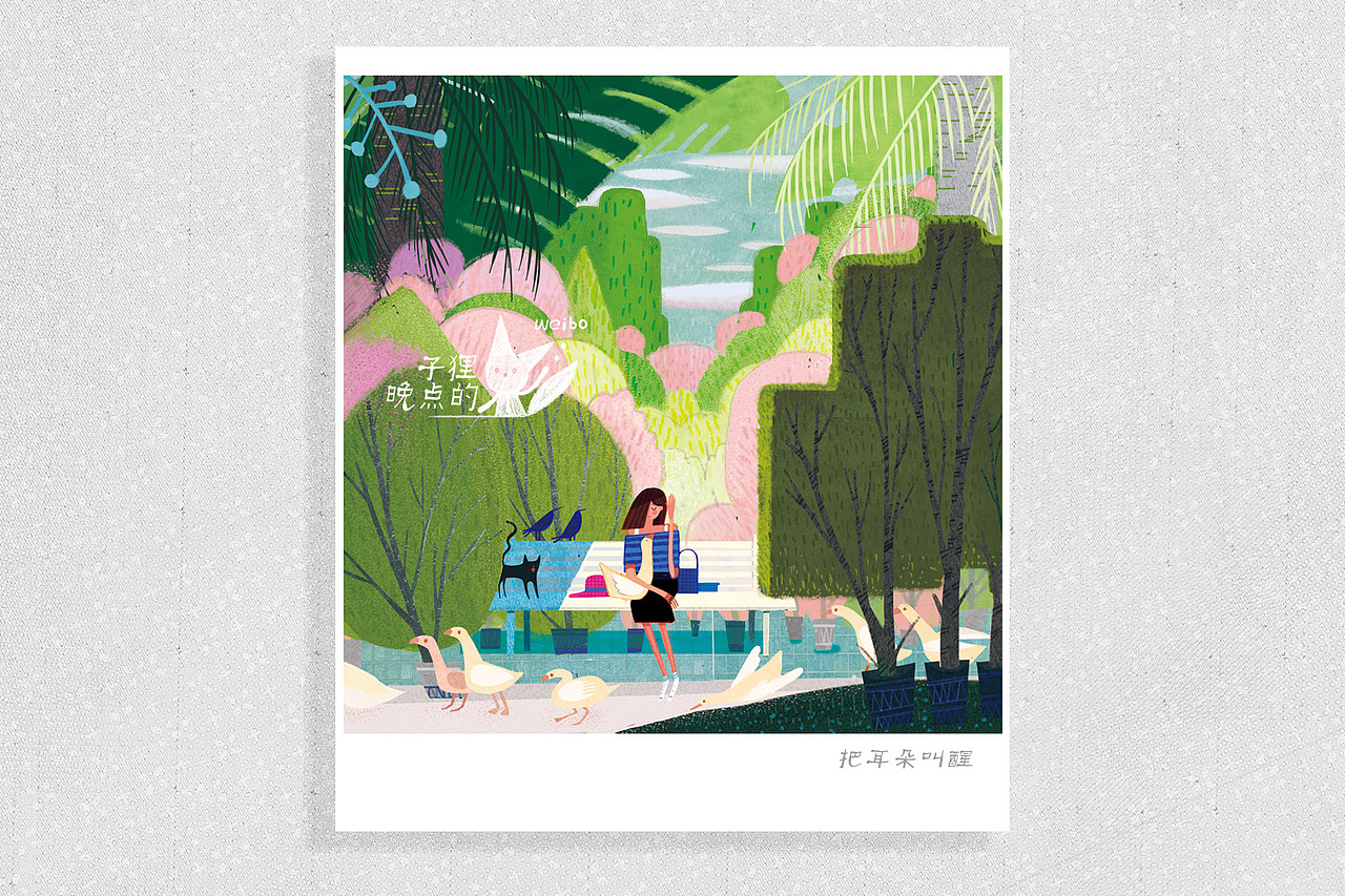 远方的呼唤(图ZNzQ4MzA5MjA=) - 商业插画 - 站酷设计师晚点的子狸原创素材 - 站酷ZCOOL