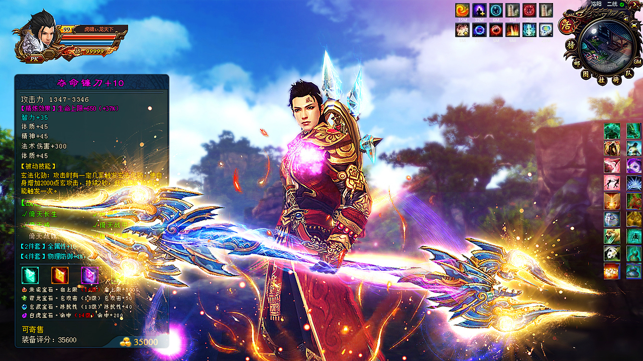 《天龙八部3D》上半年广点通优秀广告整理