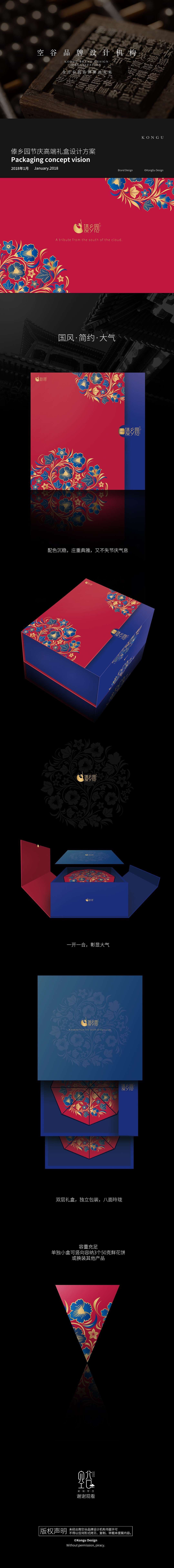 一套新中式礼盒包装（图ZMTA2NDc4NDYw） - 包装 - 站酷设计师DoDo的兜兜原创素材 - 站酷ZCOOL