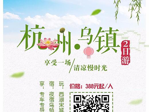 微信海报