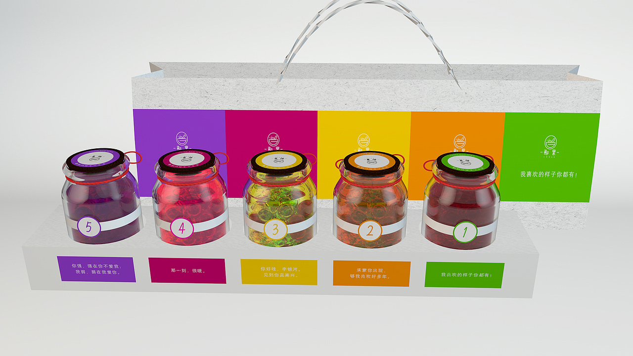 果酱包装设计