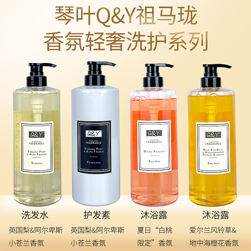 香氛洗发水护发素沐浴露套装详情