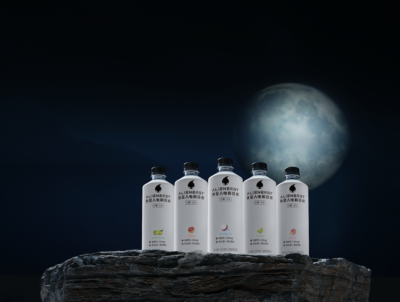 【致镜&外星人】电解质水产品创意kv