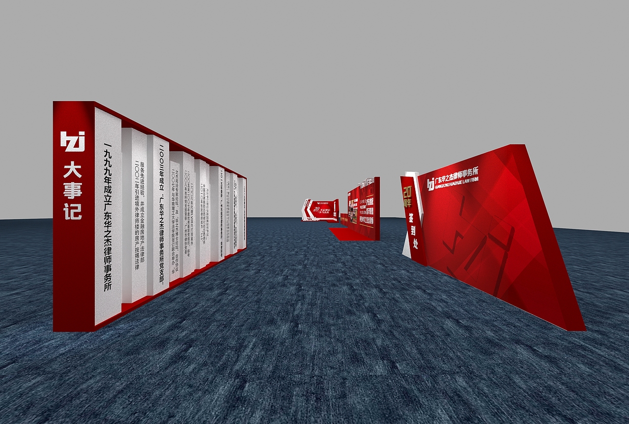 简约红色调年会（图ZMjkzNzgyMzM2） - 展陈设计 - 站酷设计师十一家的Design原创素材 - 站酷ZCOOL