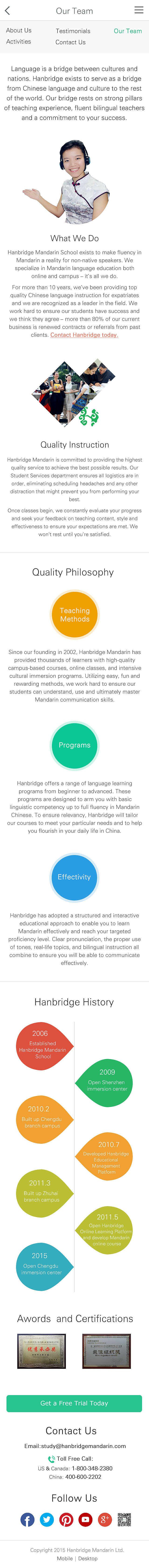 移动端官网页面