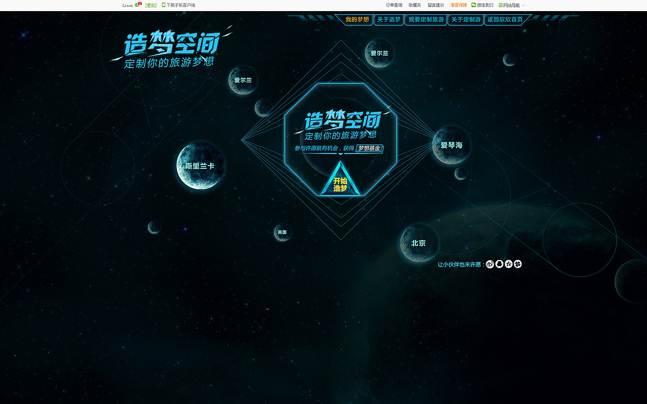 来自欣欣的造梦大师专题（图ZMTgwMzI4NjQ=） - 运营设计 - 站酷设计师林子同学原创素材 - 站酷ZCOOL