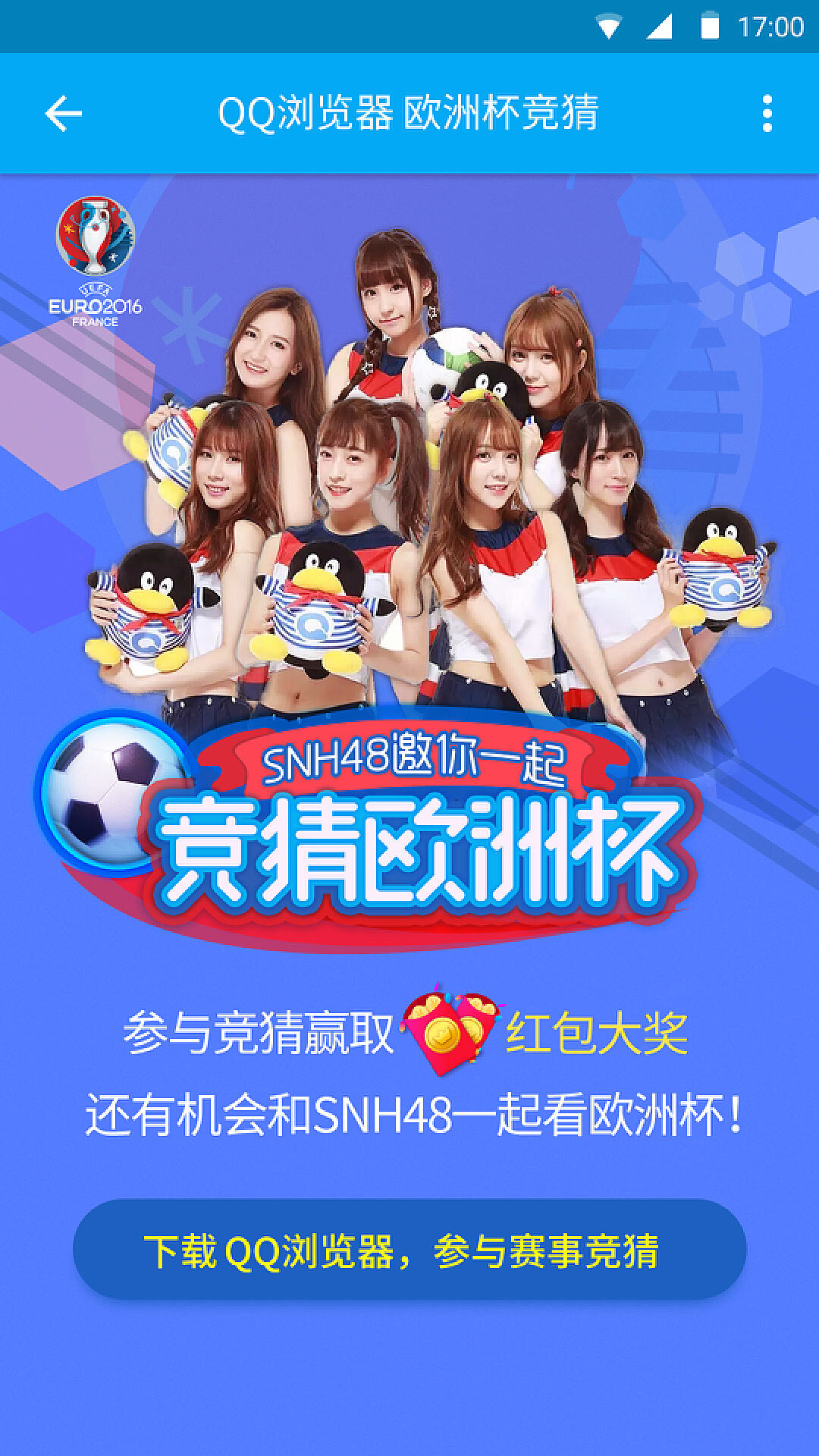 QQ浏览器专题设计练习